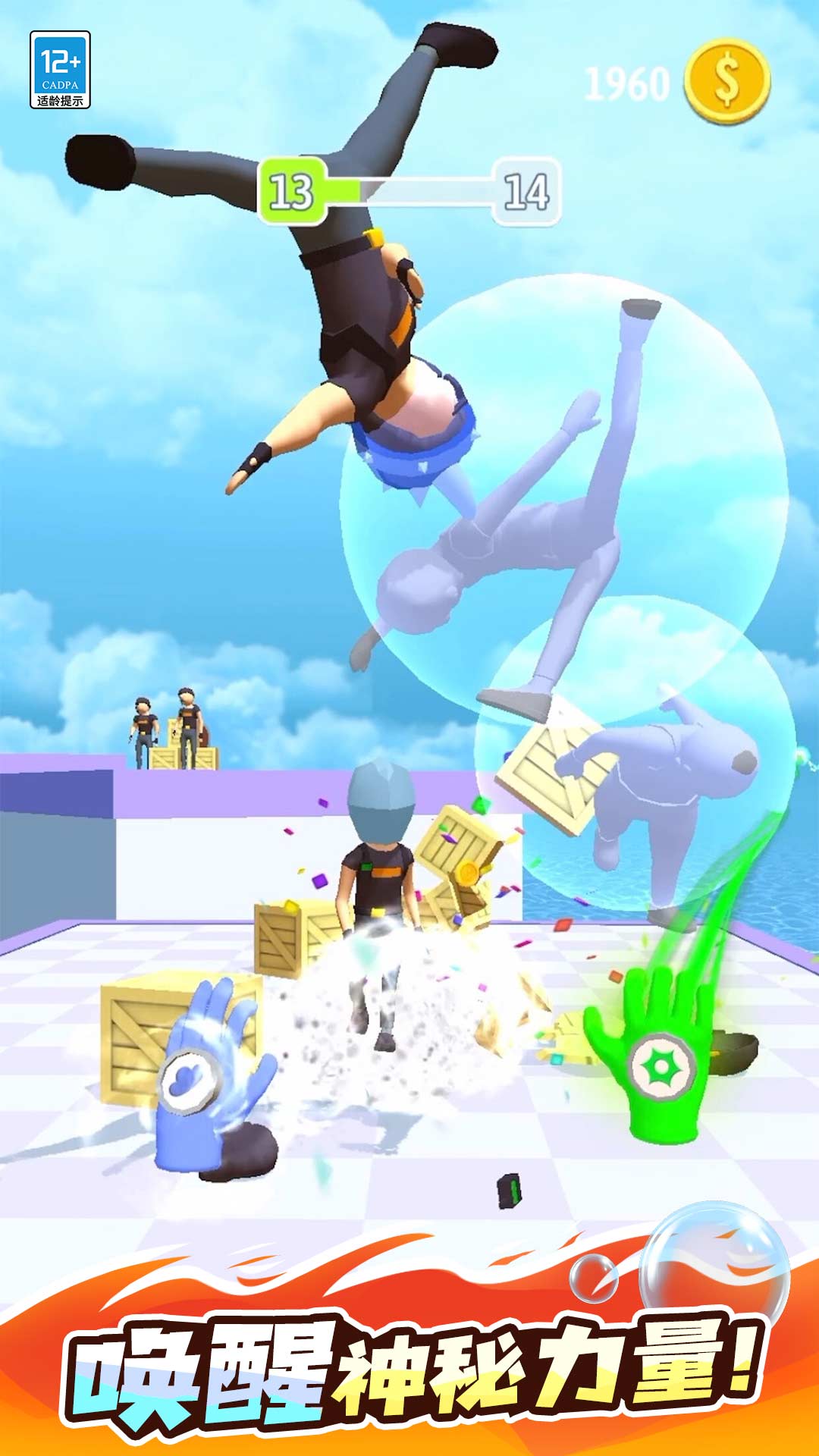 超能魔法手套(3)