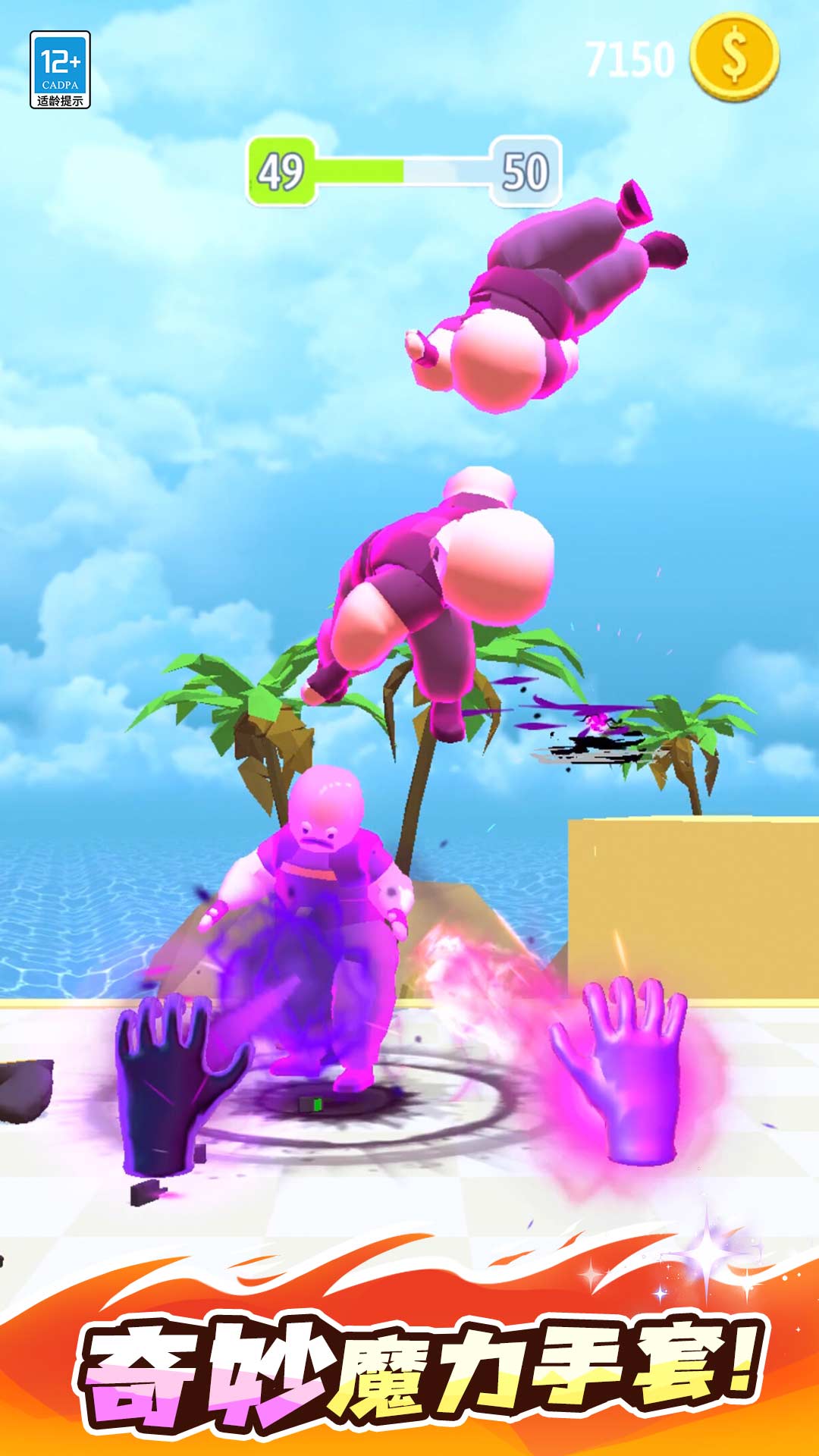 超能魔法手套(4)