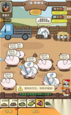 养猪大王(1)