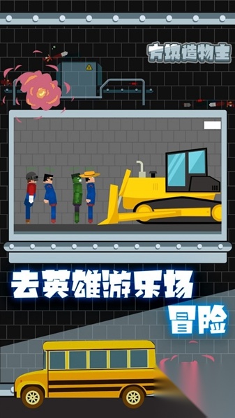 方块造物主