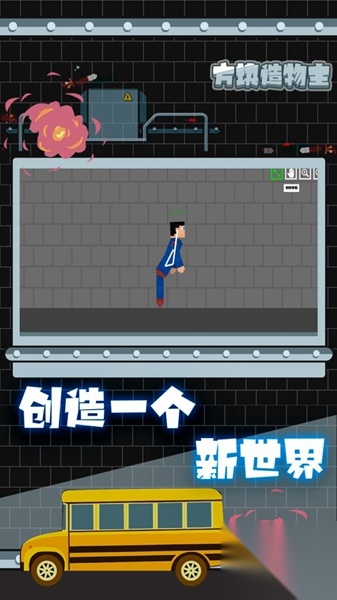 方块造物主