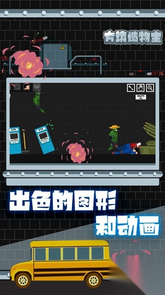 方块造物主