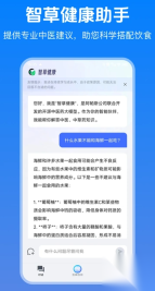 智草健康(1)