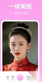 美颜P照相机(1)