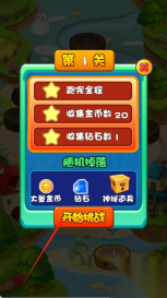 百变校巴之火力全开(2)