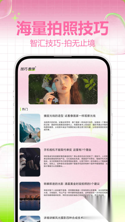 贴贴tietie相机(3)