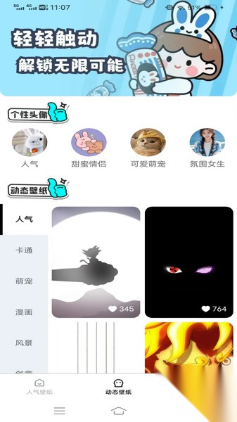 高清优选壁纸(1)