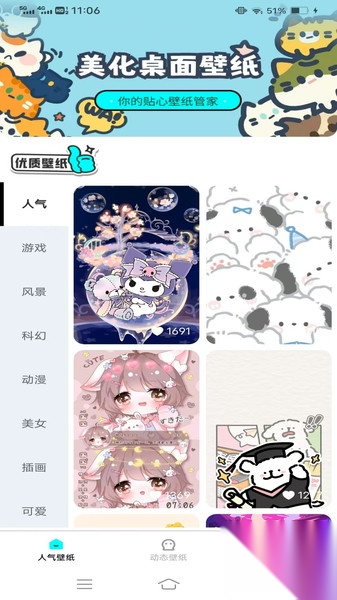 高清优选壁纸(3)