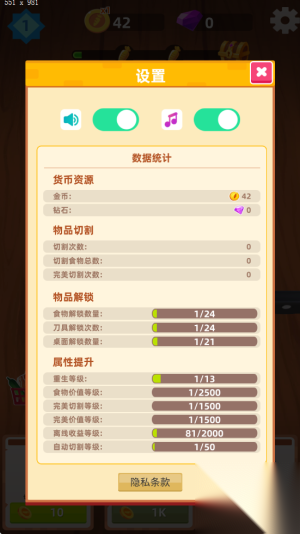 切水果大战(2)