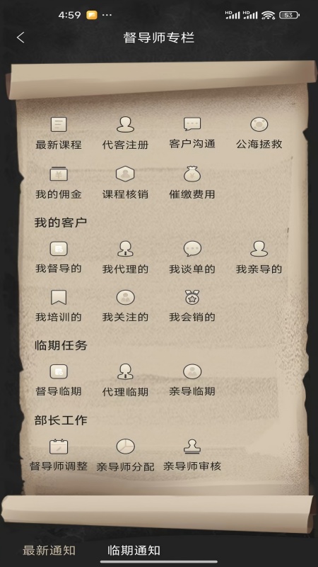 睿智家园全人成长(1)