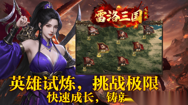 雷洛三国九职业(1)