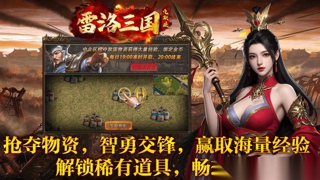 雷洛三国九职业(2)