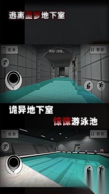 逃离噩梦地下室(1)