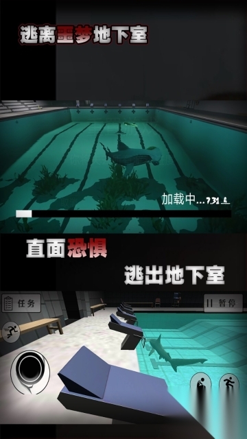 逃离噩梦地下室(3)