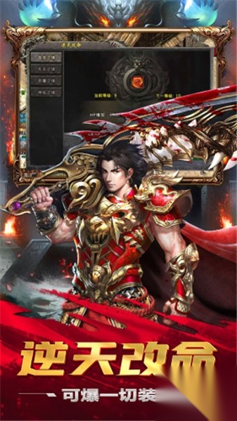 盟重英雄神怒冰雪(1)