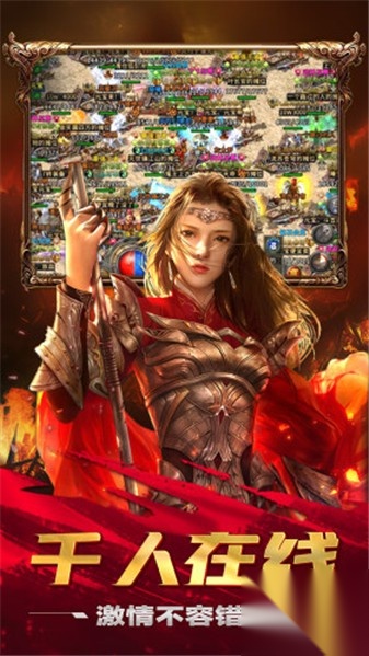 盟重英雄神怒冰雪(2)