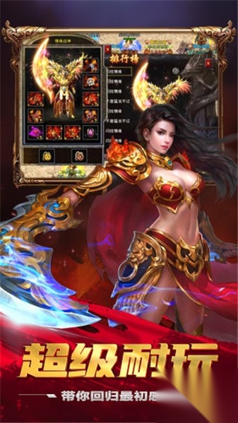 盟重英雄神怒冰雪(4)