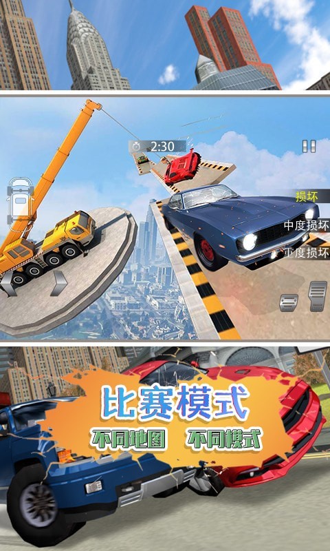 刹车失灵模拟(3)