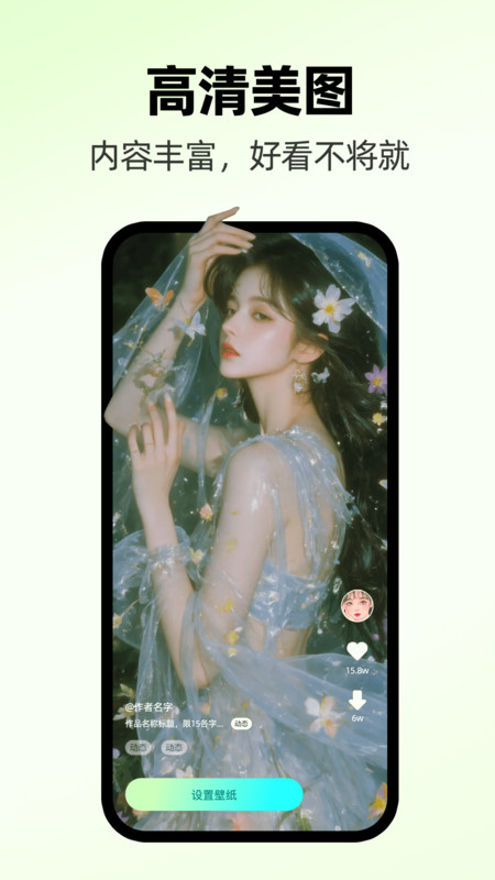 免费主题桌面壁纸(4)