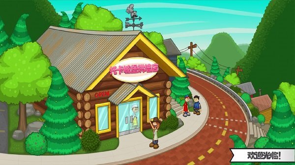 托卡城堡烘焙店(3)