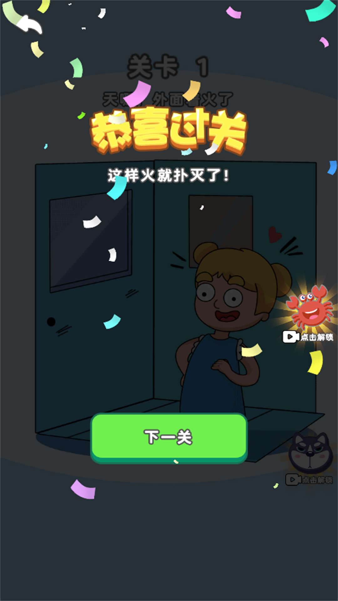 无敌脑洞橡皮擦(2)