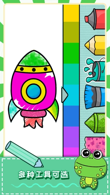 爱填色小画家(3)