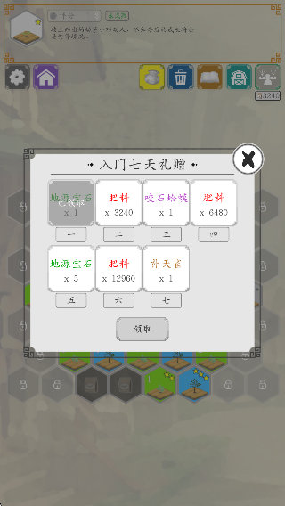 宝物种植计划(1)