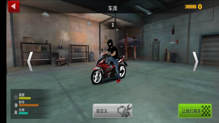 火柴人特技摩托(4)