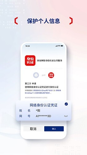网络身份认证(4)