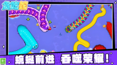 蛇蛇逃离之旅