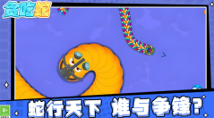 蛇蛇逃离之旅