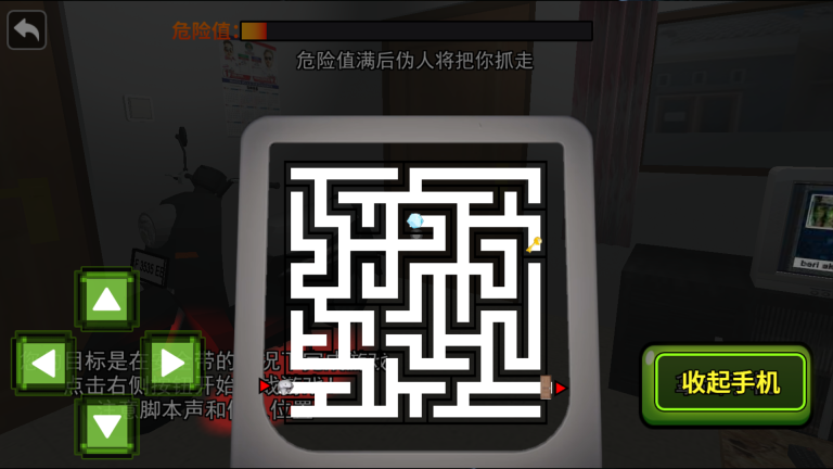 小心你的身边人(3)