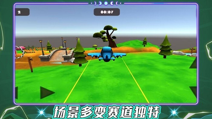 我是飞行大师(1)