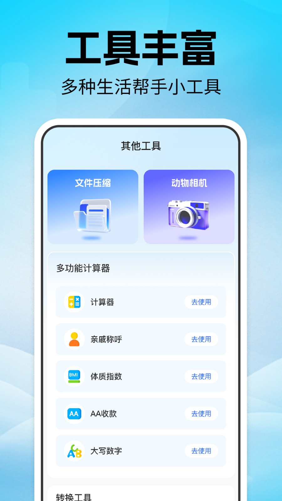 点击器自动连点(1)