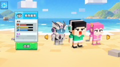 迷你像素世界生存(2)