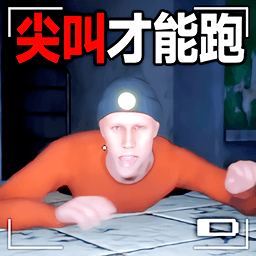 刺激恐怖逃生 V1.0.0