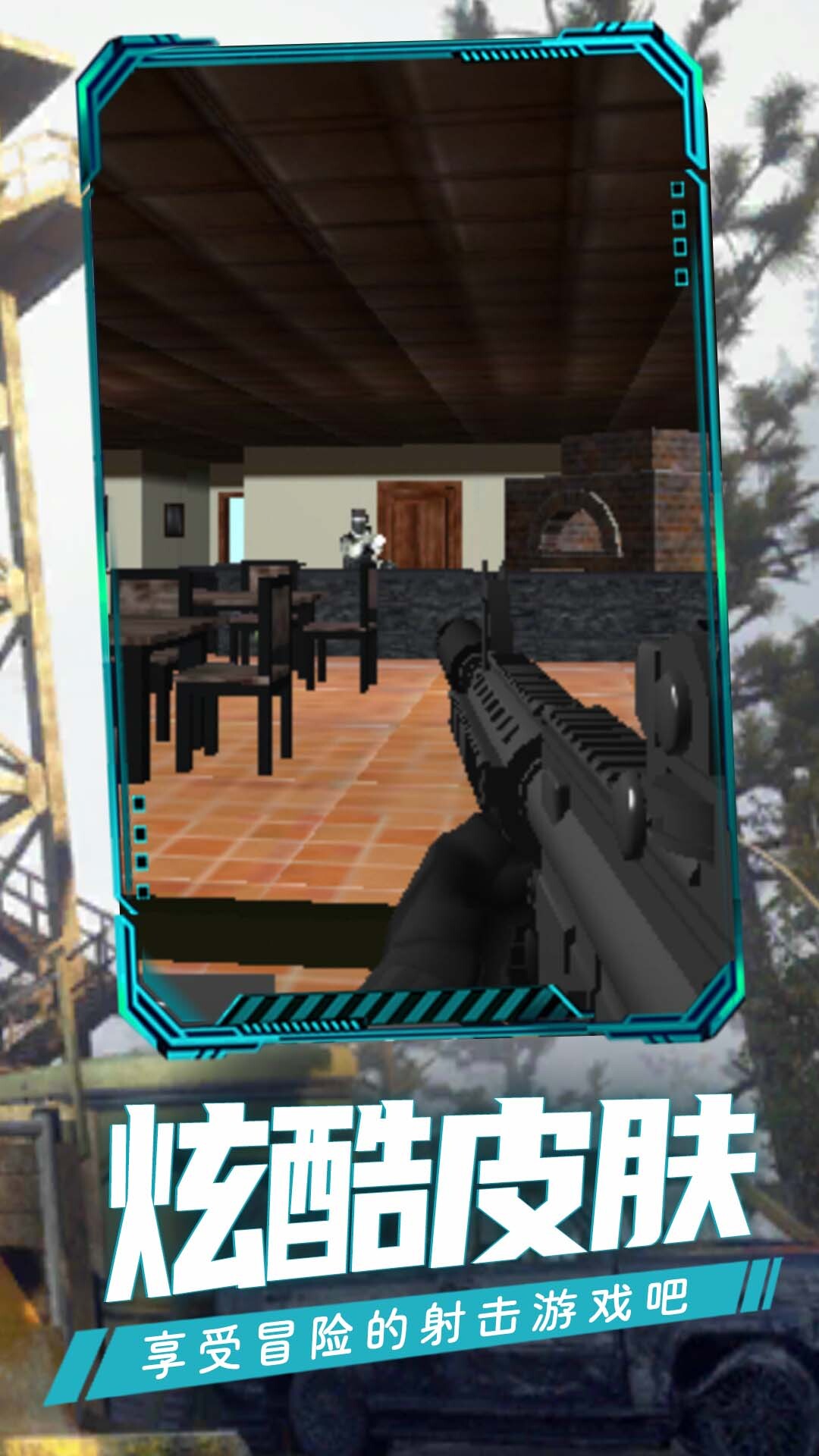 沖出危險戰(zhàn)區(qū)圖3