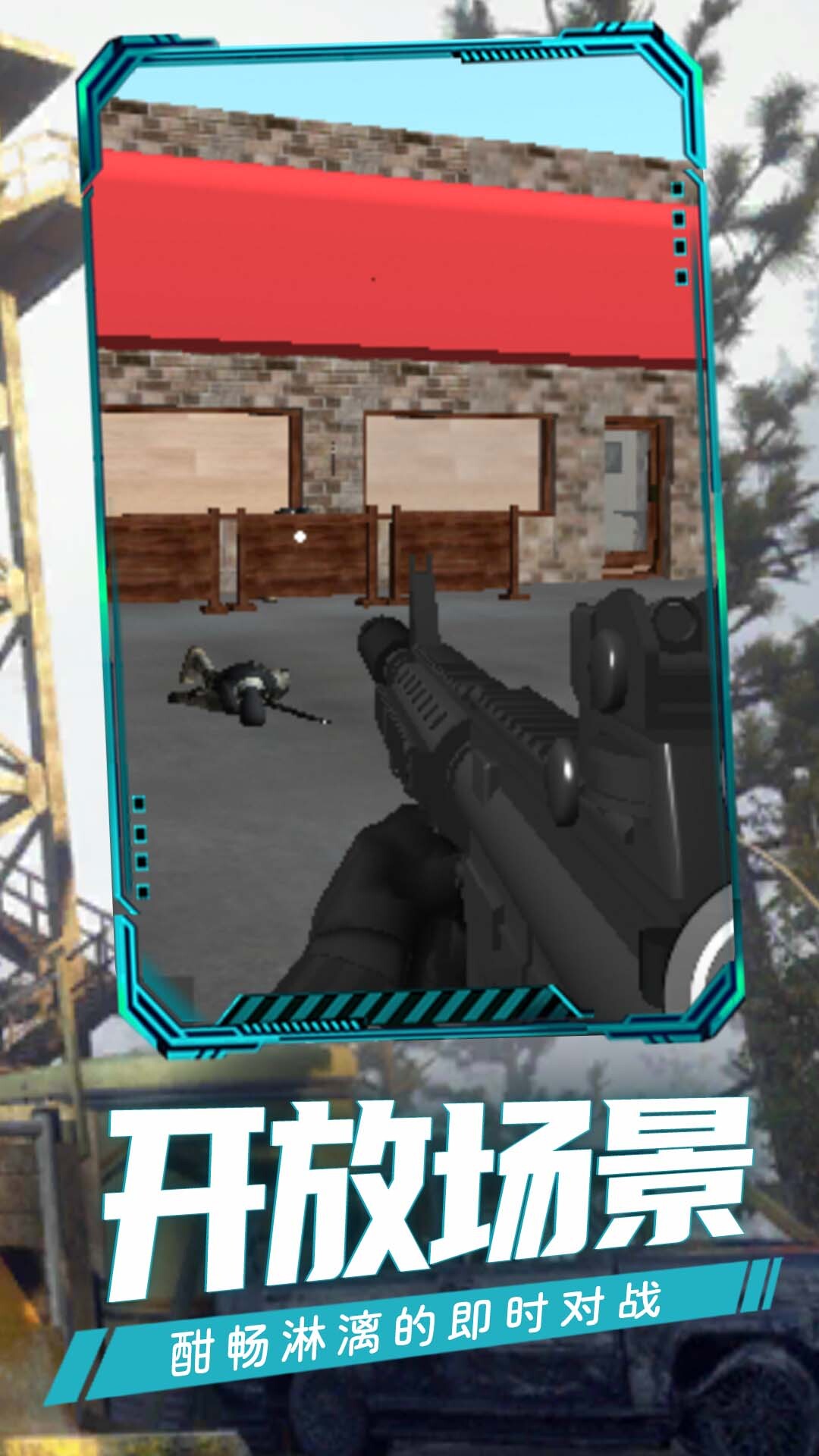 沖出危險戰(zhàn)區(qū)圖4