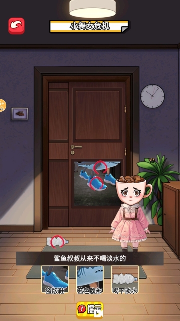 帮她找出真凶(3)