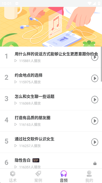 恋爱话术情话(4)