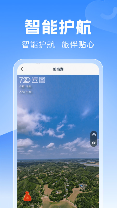 驾驶地图导航(1)