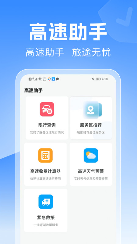 驾驶地图导航(4)