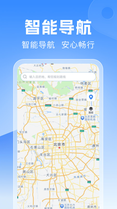驾驶地图导航(3)