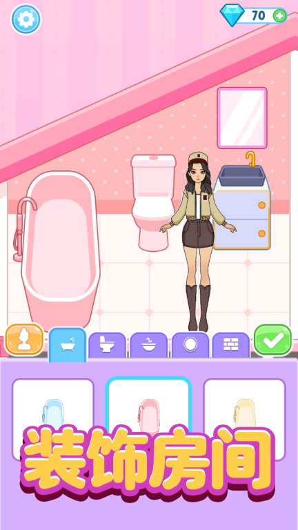 时尚达人换装秀(2)