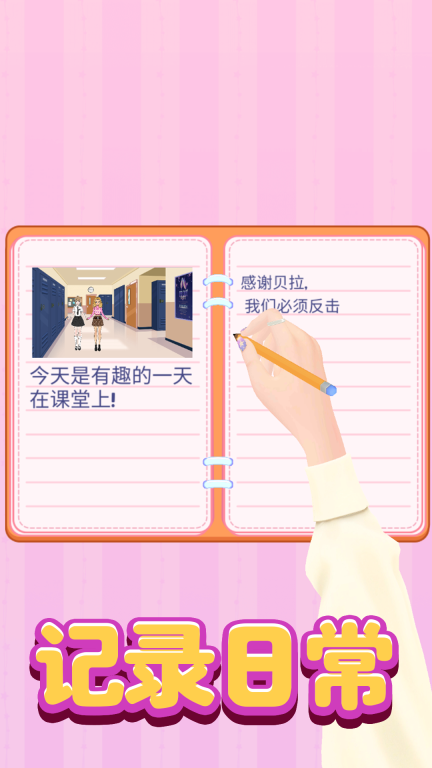 时尚达人换装秀(3)