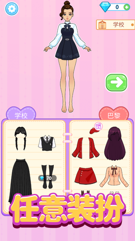 时尚达人换装秀(4)