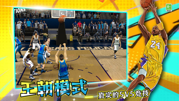 篮球联赛5(3)