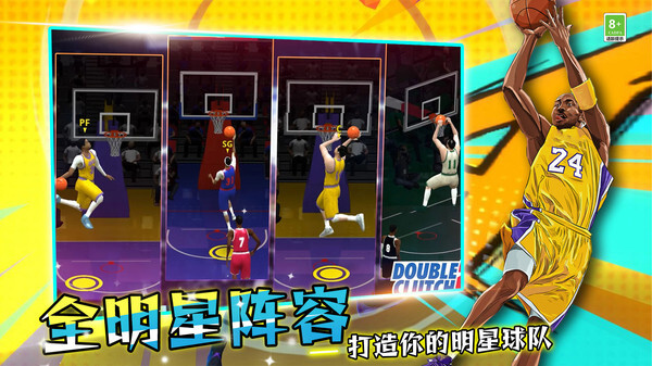 篮球联赛5(4)