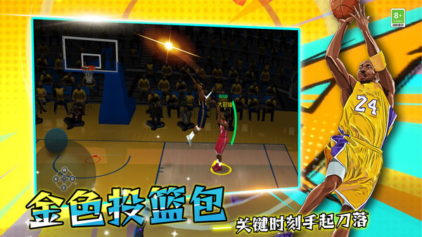 篮球联赛5(2)