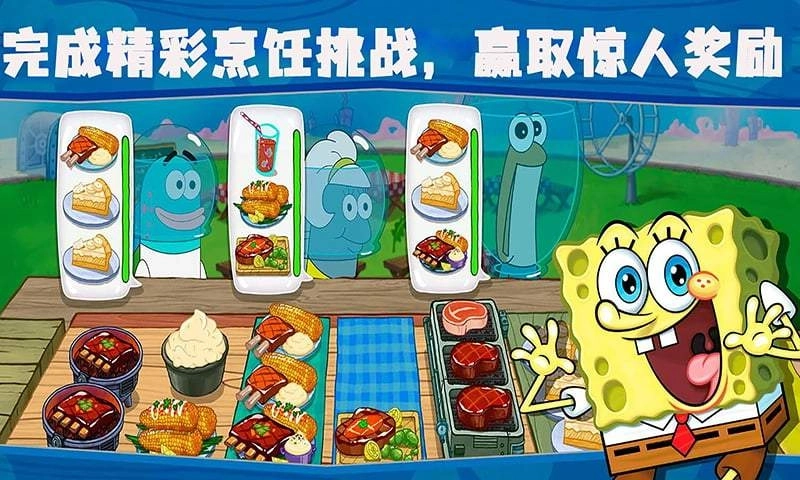 海绵宝宝美味世界(3)